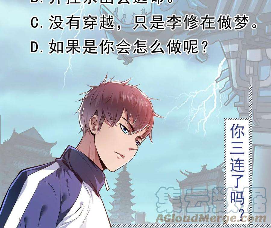 男主和后宫都是我的了1话 你行你上啊