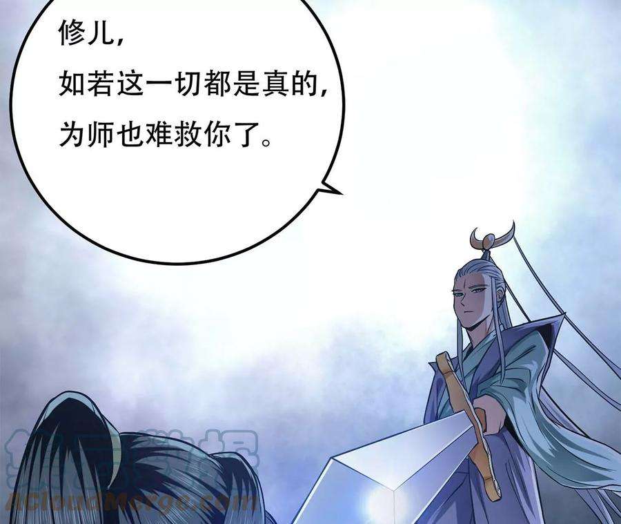 男主和后宫都是我的了1话 你行你上啊