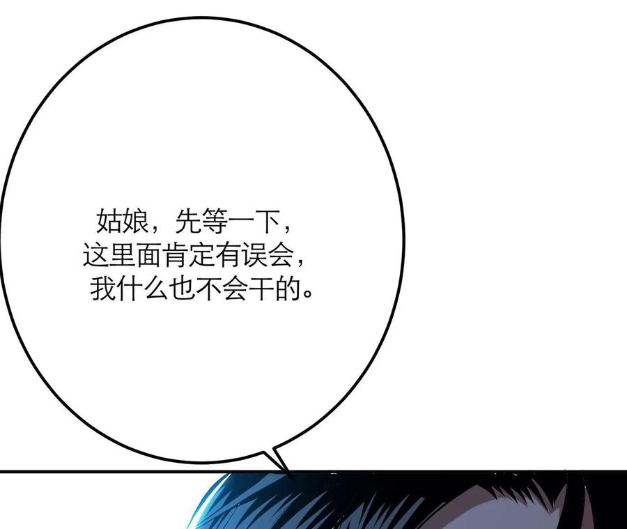 男主和后宫都是我的了1话 你行你上啊