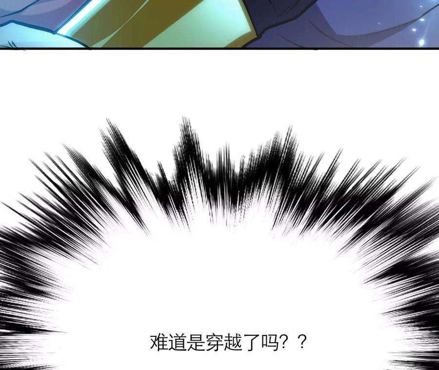 男主和后宫都是我的了1话 你行你上啊