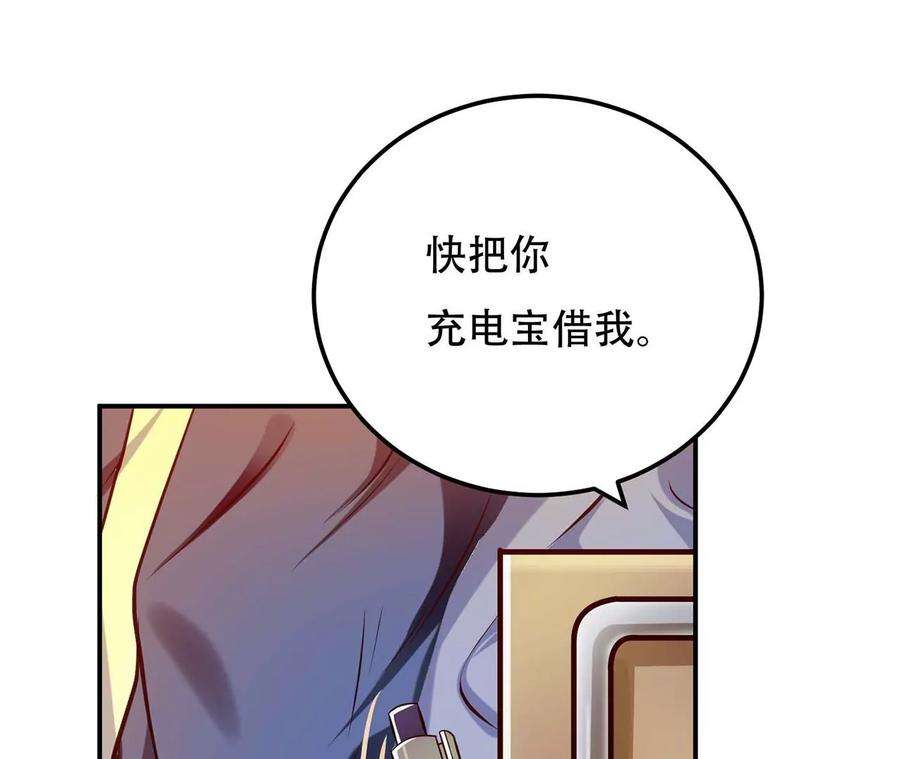 男主和后宫都是我的了1话 你行你上啊