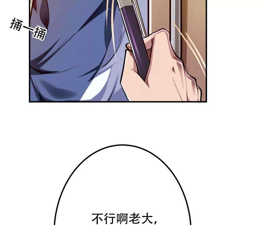 男主和后宫都是我的了1话 你行你上啊