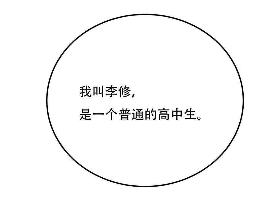 男主和后宫都是我的了1话 你行你上啊