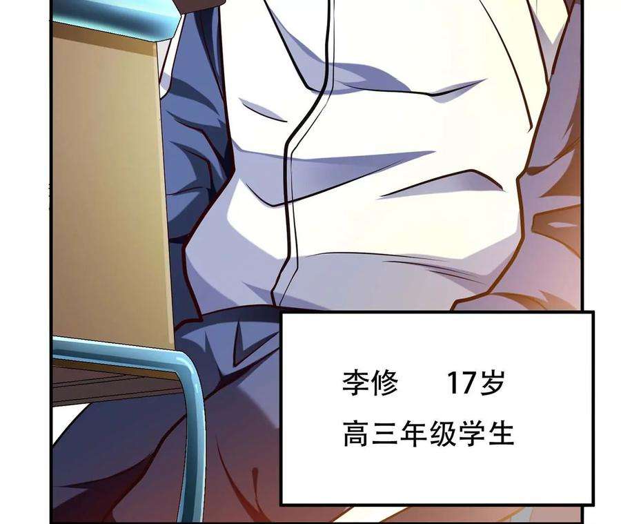 男主和后宫都是我的了1话 你行你上啊