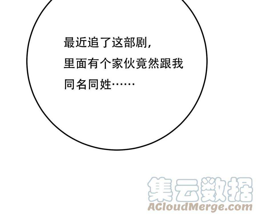 男主和后宫都是我的了1话 你行你上啊