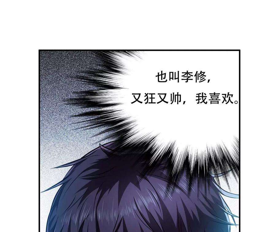 男主和后宫都是我的了1话 你行你上啊