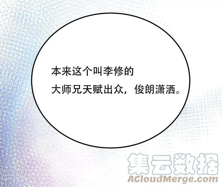 男主和后宫都是我的了1话 你行你上啊