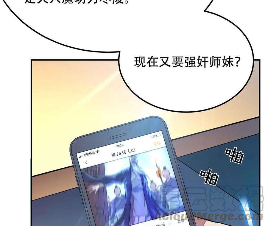 男主和后宫都是我的了1话 你行你上啊