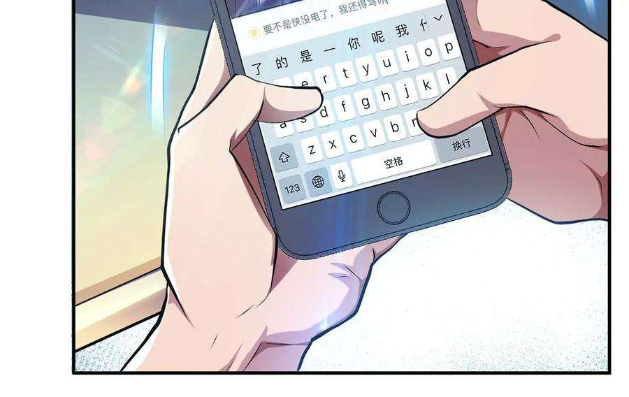 男主和后宫都是我的了1话 你行你上啊