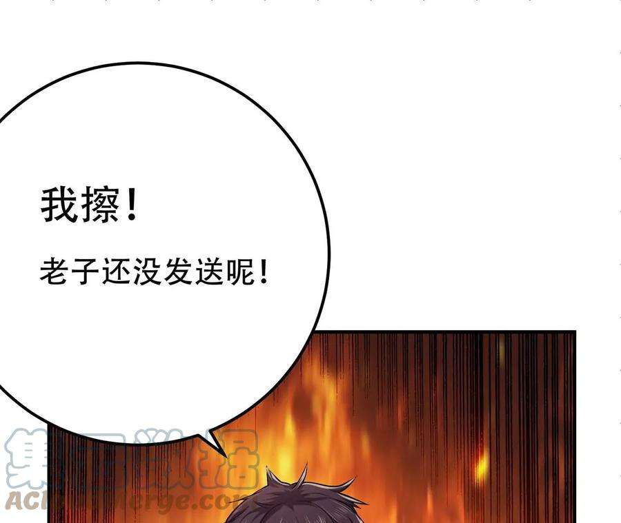 男主和后宫都是我的了1话 你行你上啊