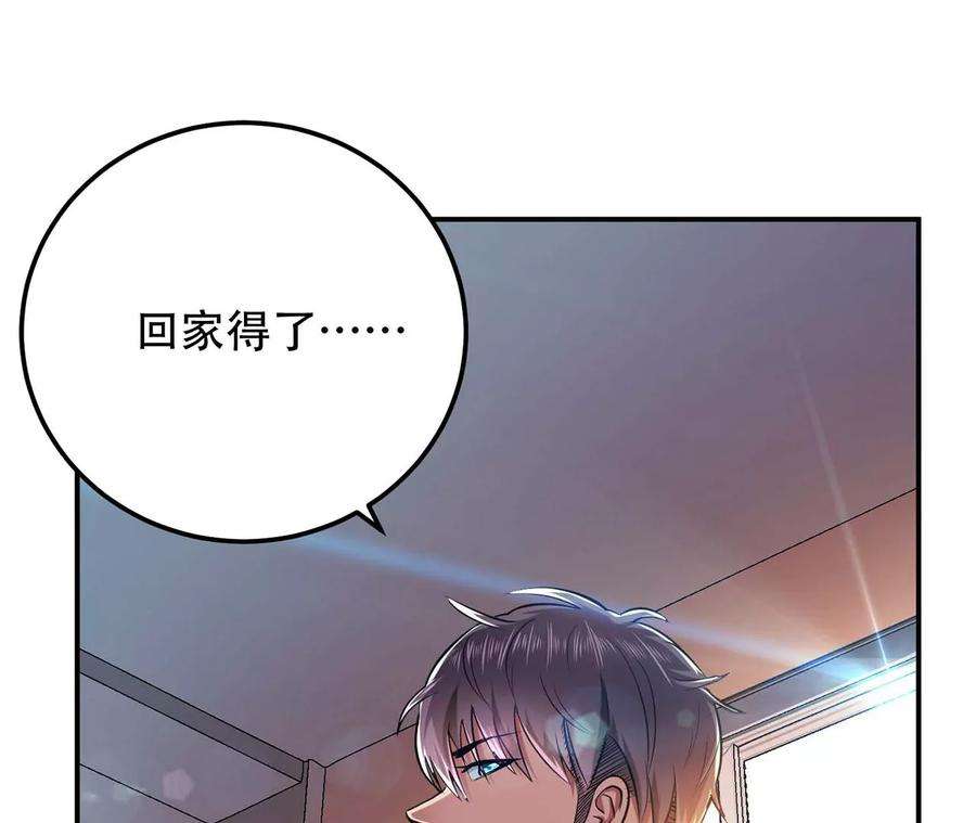 男主和后宫都是我的了1话 你行你上啊