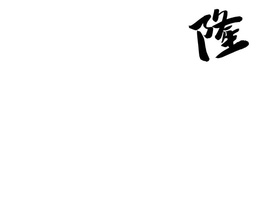 男主和后宫都是我的了2话 要被清理门户了？