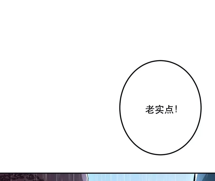 男主和后宫都是我的了2话 要被清理门户了？