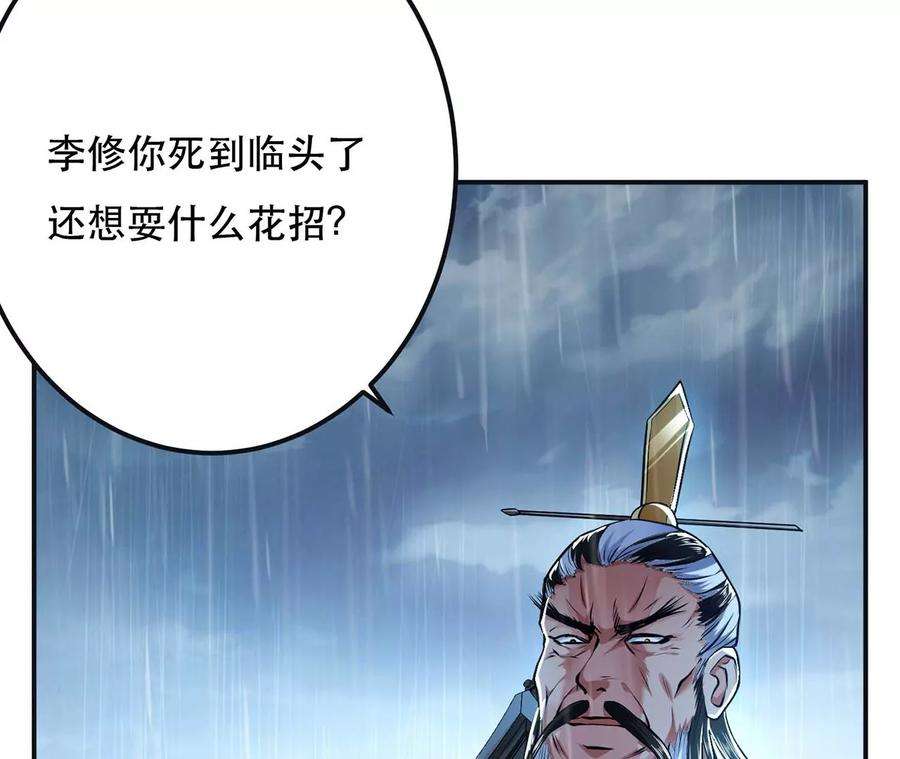 男主和后宫都是我的了2话 要被清理门户了？