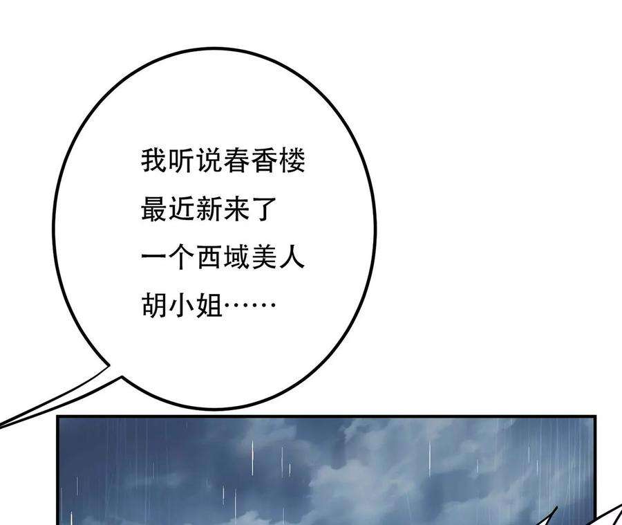 男主和后宫都是我的了2话 要被清理门户了？