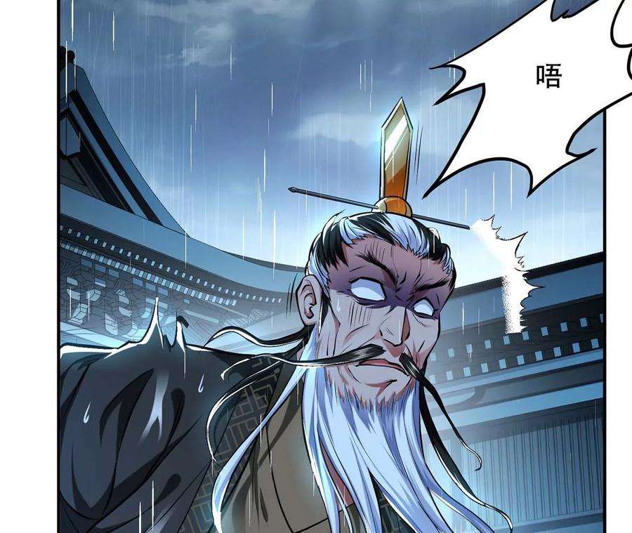 男主和后宫都是我的了2话 要被清理门户了？