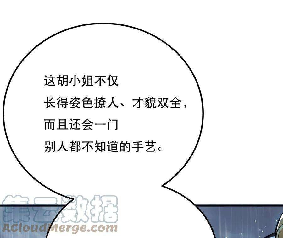 男主和后宫都是我的了2话 要被清理门户了？