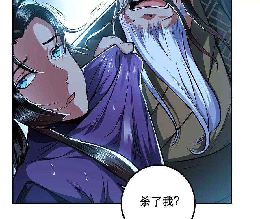 男主和后宫都是我的了2话 要被清理门户了？