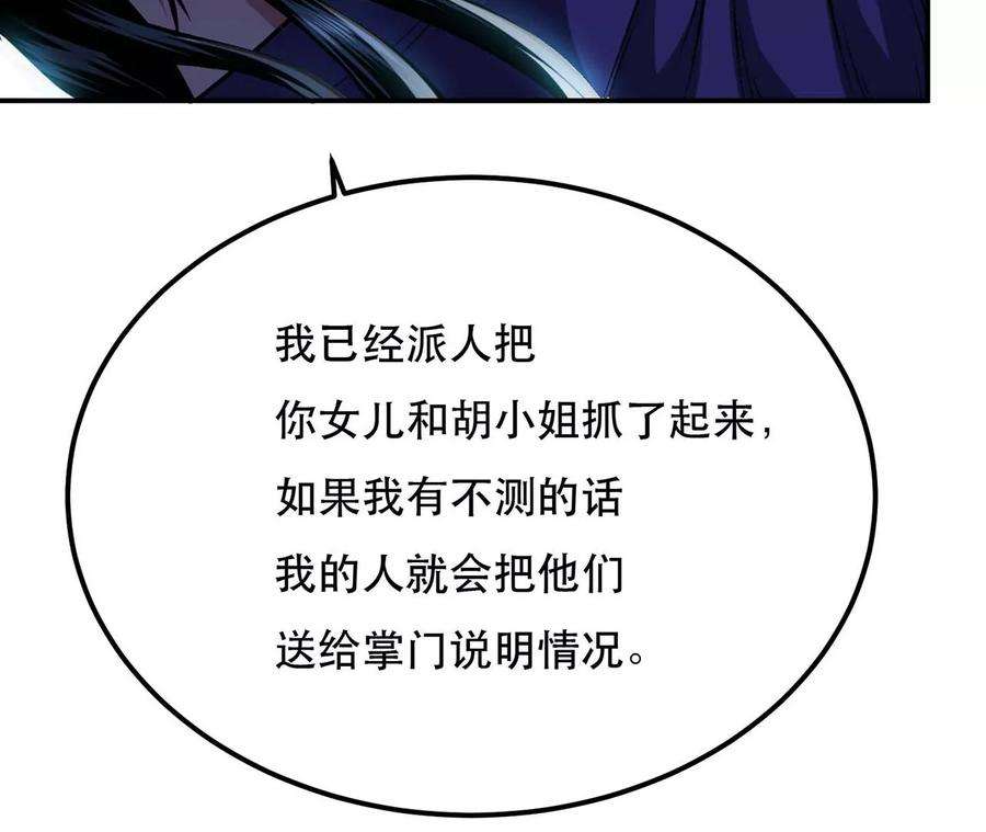 男主和后宫都是我的了2话 要被清理门户了？