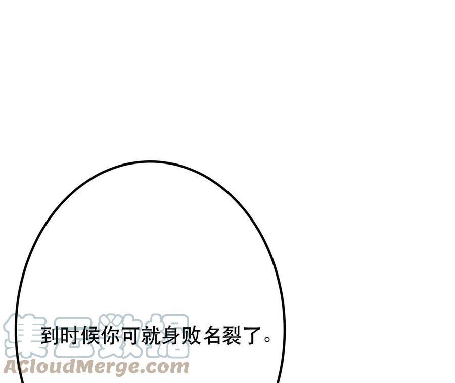 男主和后宫都是我的了2话 要被清理门户了？