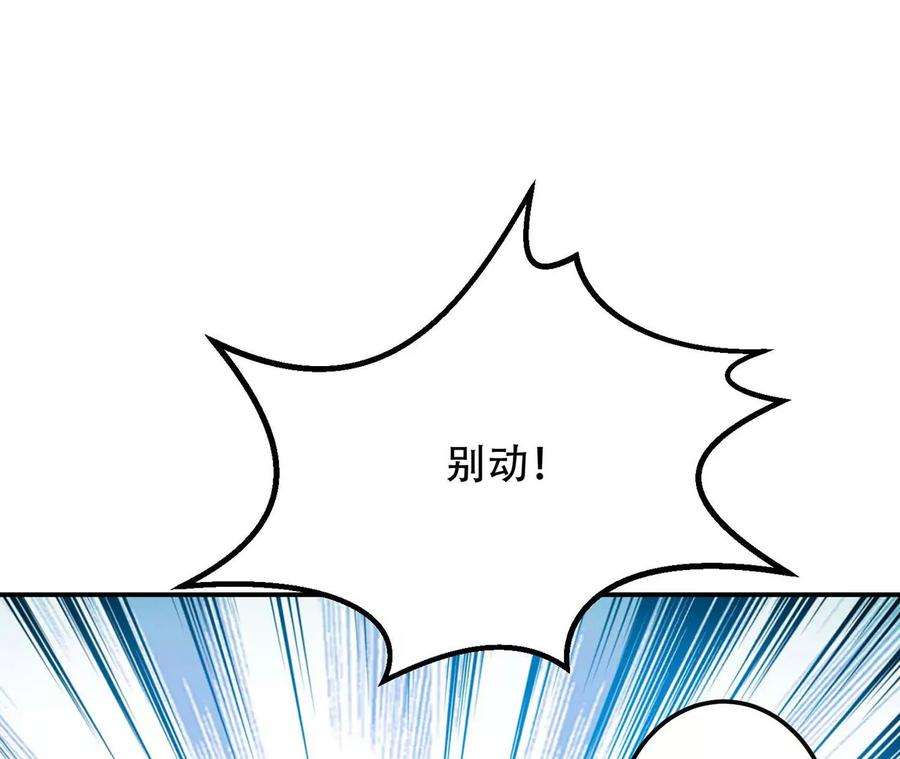 男主和后宫都是我的了2话 要被清理门户了？