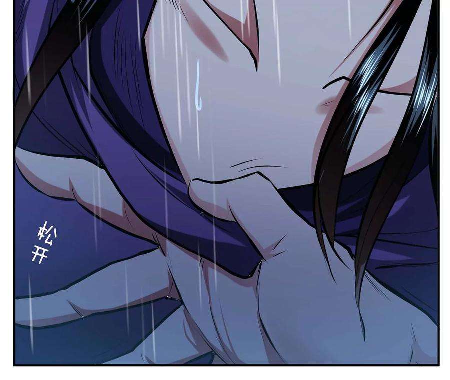 男主和后宫都是我的了2话 要被清理门户了？