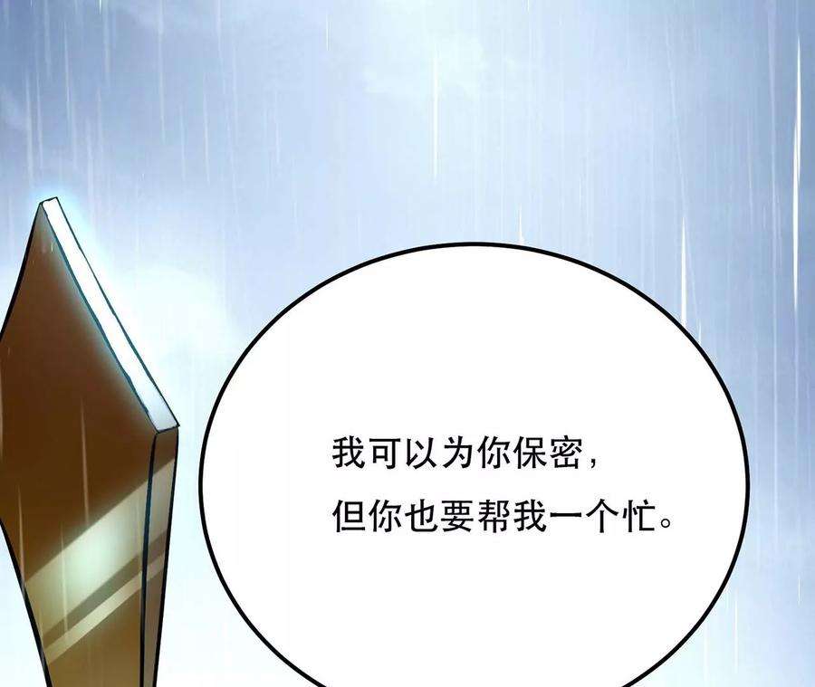 男主和后宫都是我的了2话 要被清理门户了？