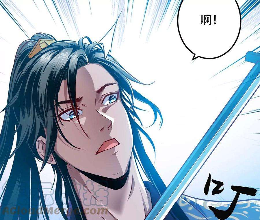 男主和后宫都是我的了2话 要被清理门户了？