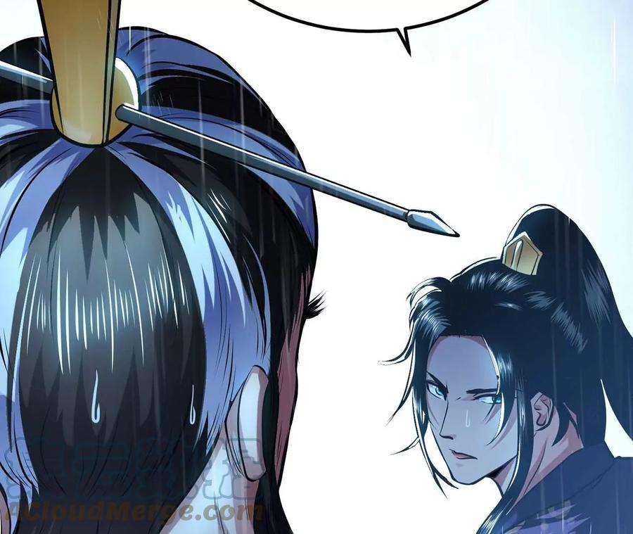 男主和后宫都是我的了2话 要被清理门户了？