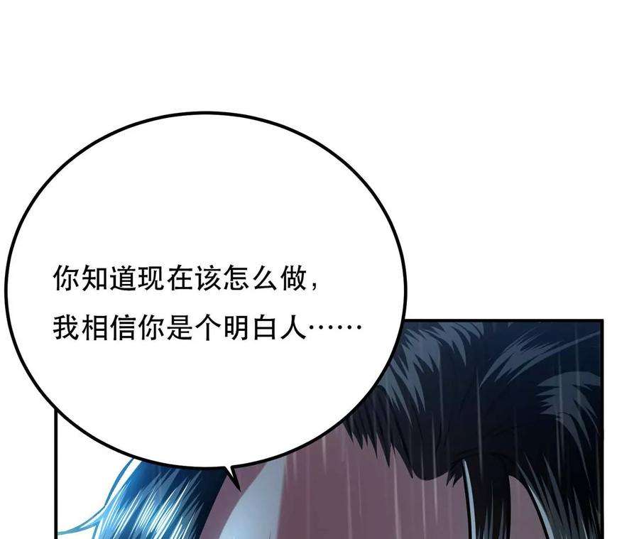 男主和后宫都是我的了2话 要被清理门户了？