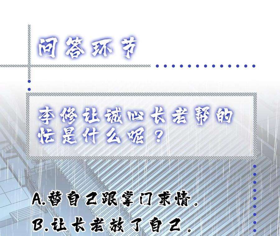 男主和后宫都是我的了2话 要被清理门户了？