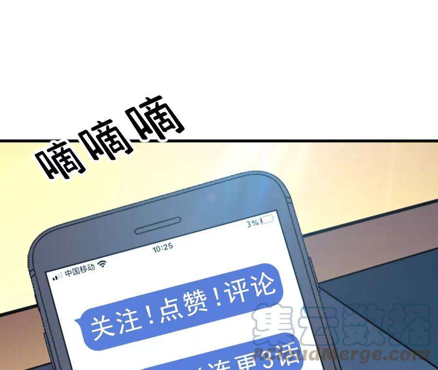 男主和后宫都是我的了2话 要被清理门户了？