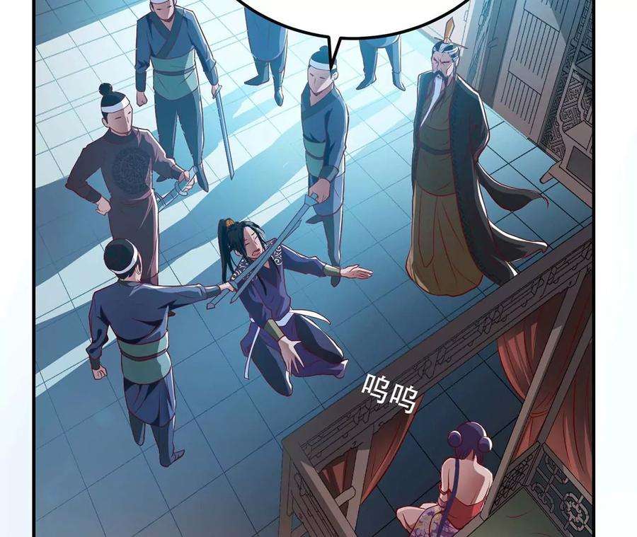 男主和后宫都是我的了2话 要被清理门户了？