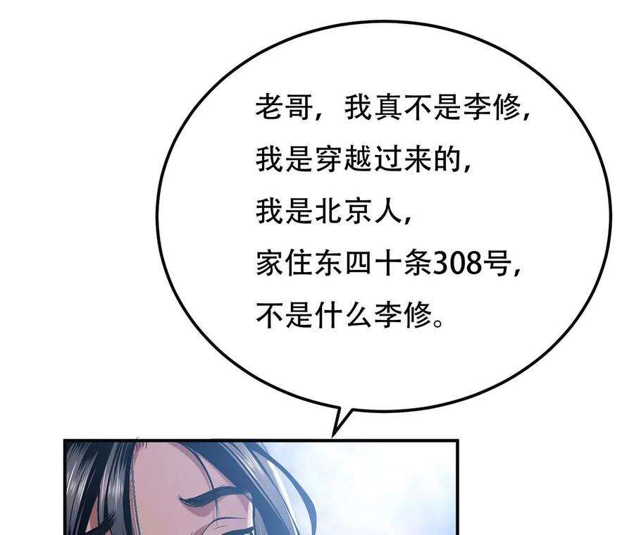 男主和后宫都是我的了2话 要被清理门户了？