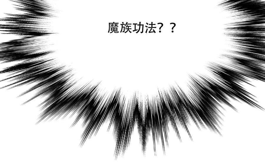 男主和后宫都是我的了2话 要被清理门户了？