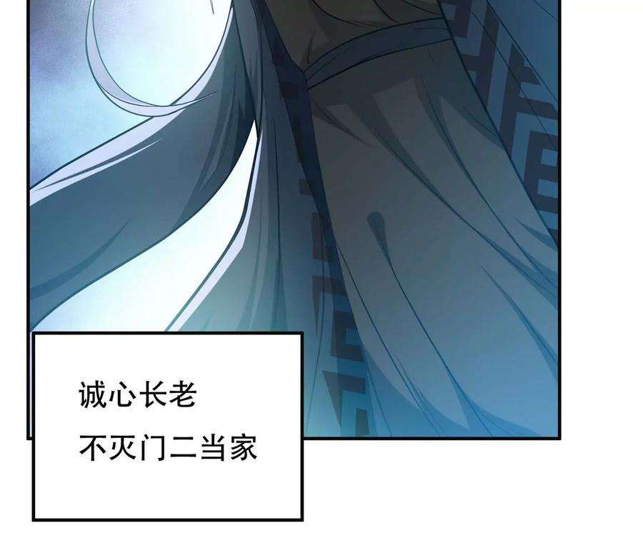 男主和后宫都是我的了2话 要被清理门户了？