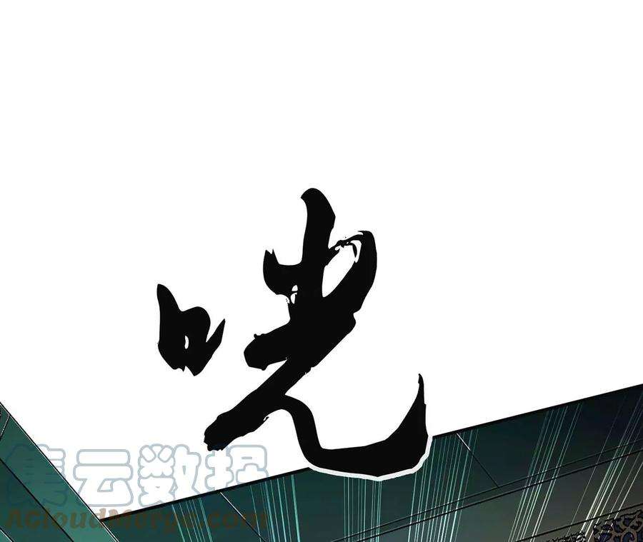 男主和后宫都是我的了2话 要被清理门户了？