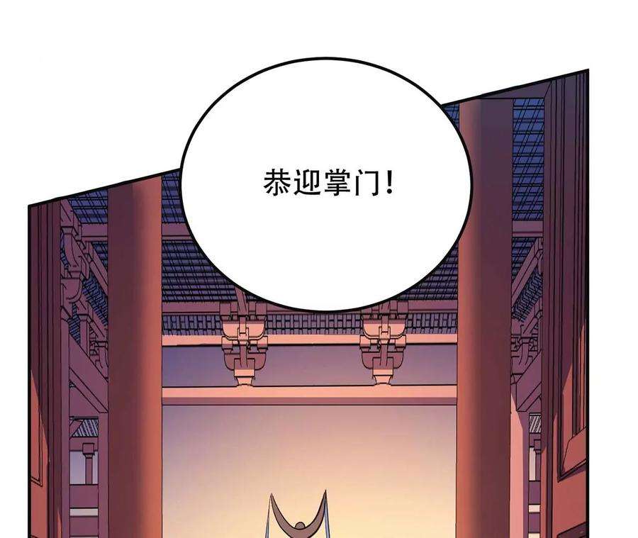 男主和后宫都是我的了2话 要被清理门户了？