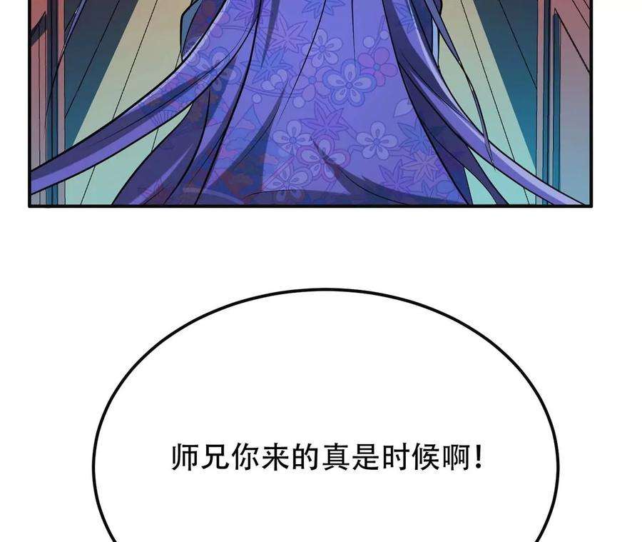 男主和后宫都是我的了2话 要被清理门户了？