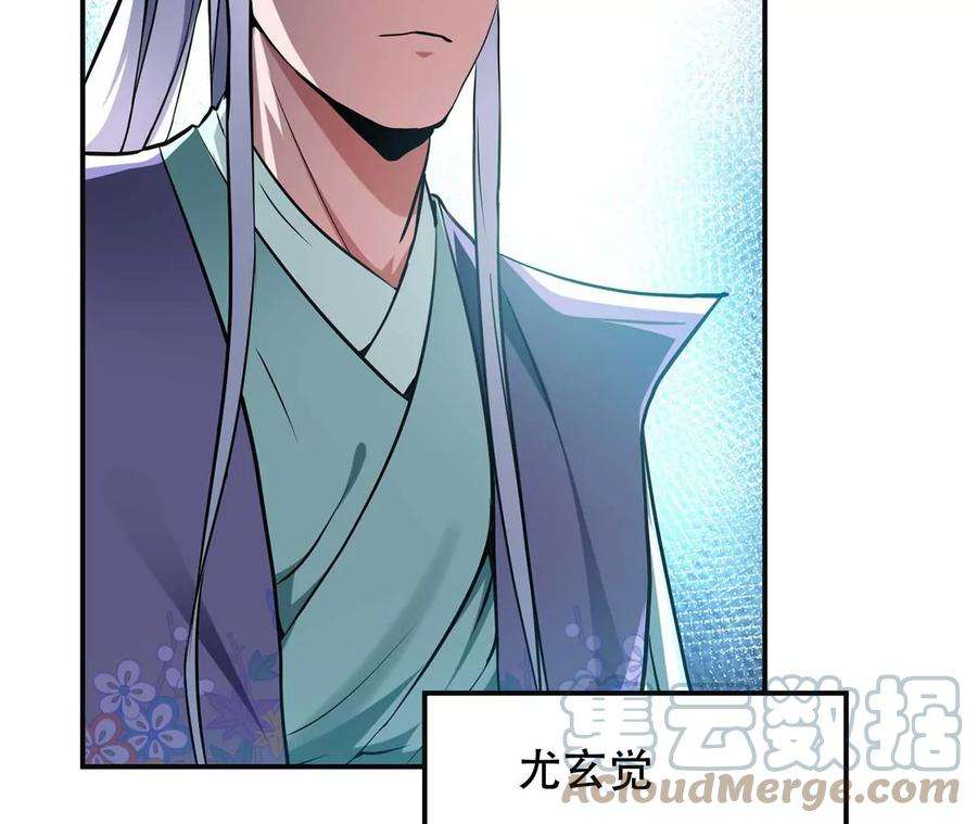 男主和后宫都是我的了2话 要被清理门户了？