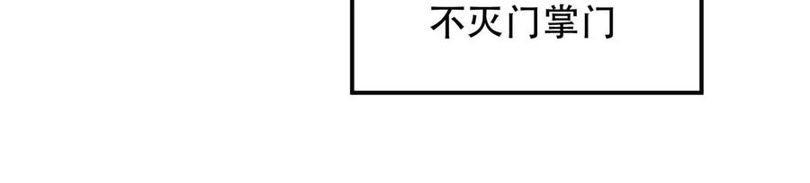 男主和后宫都是我的了2话 要被清理门户了？