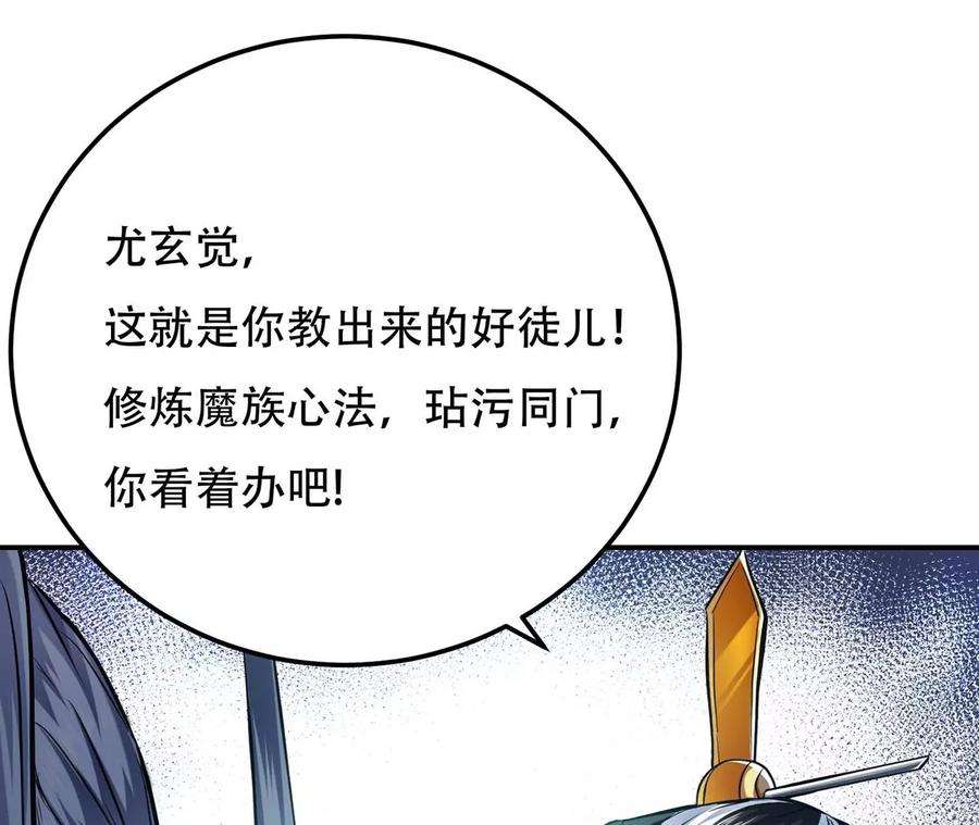 男主和后宫都是我的了2话 要被清理门户了？