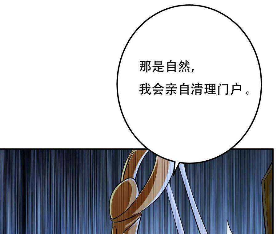 男主和后宫都是我的了2话 要被清理门户了？