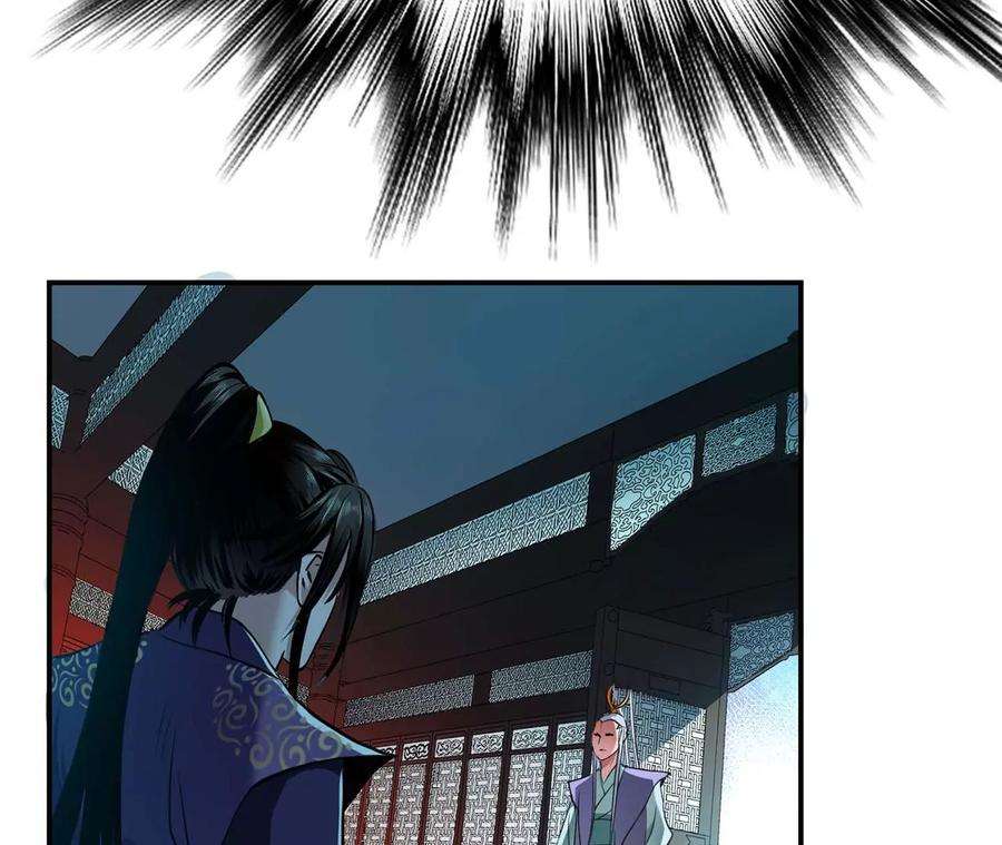 男主和后宫都是我的了2话 要被清理门户了？