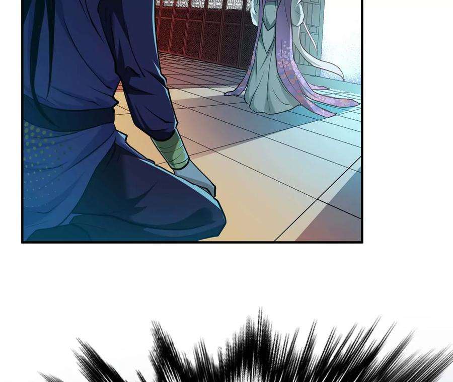 男主和后宫都是我的了2话 要被清理门户了？