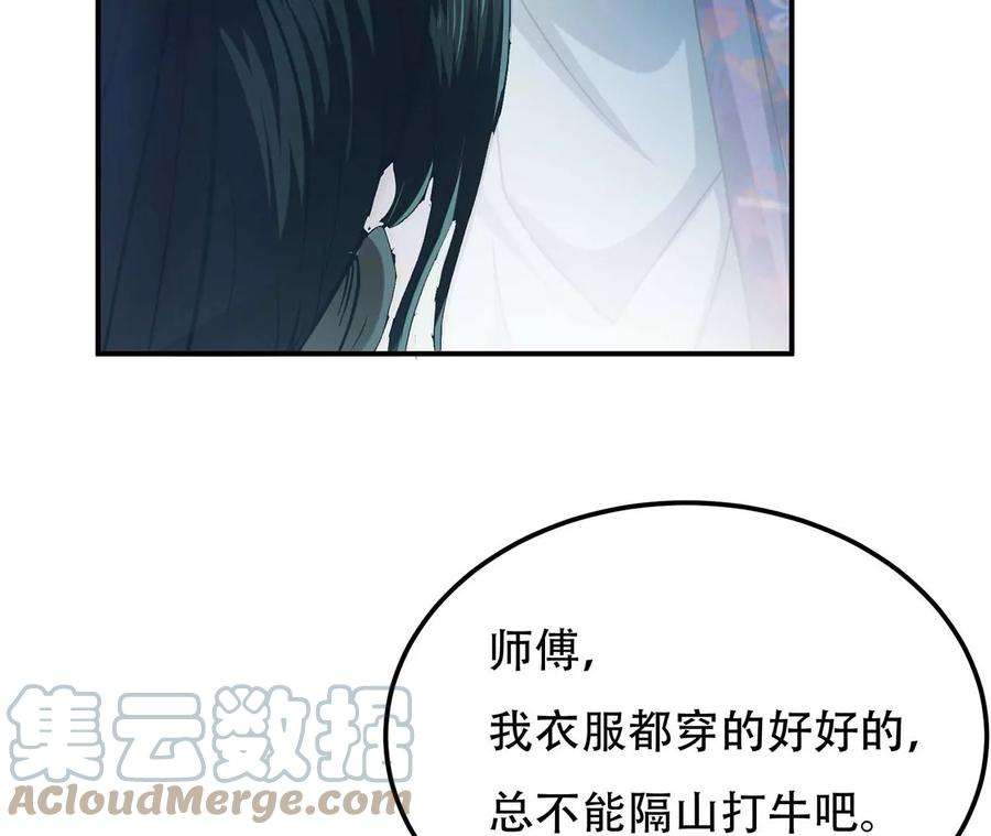 男主和后宫都是我的了2话 要被清理门户了？