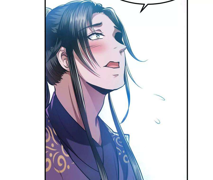 男主和后宫都是我的了2话 要被清理门户了？