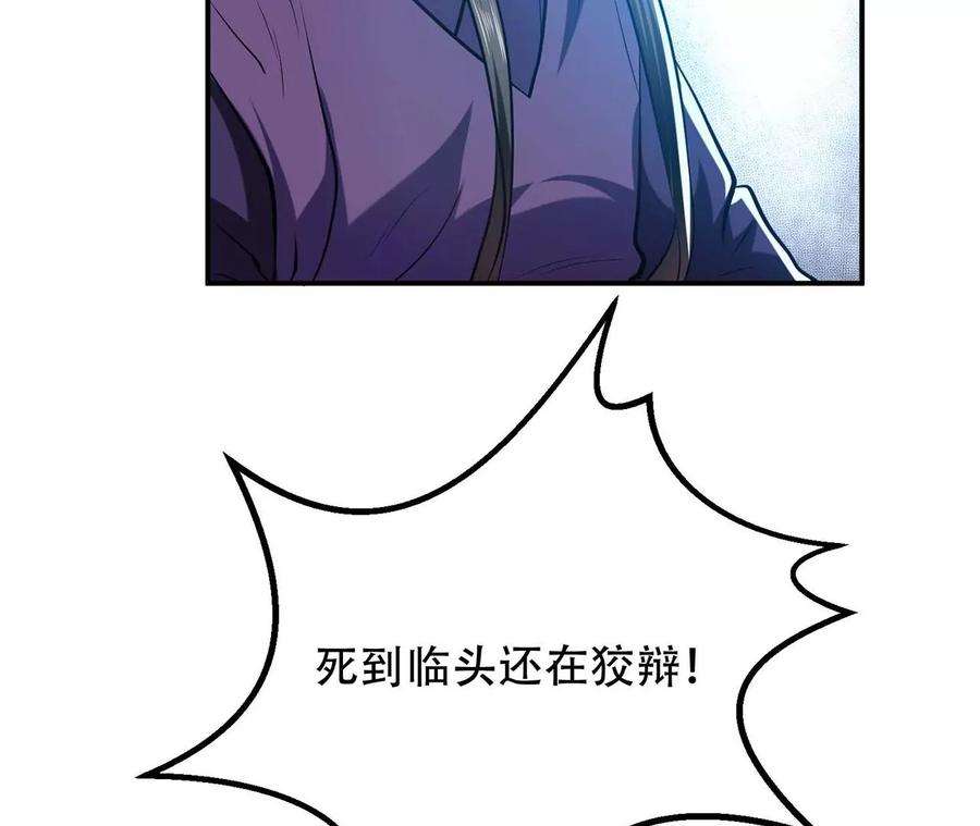 男主和后宫都是我的了2话 要被清理门户了？