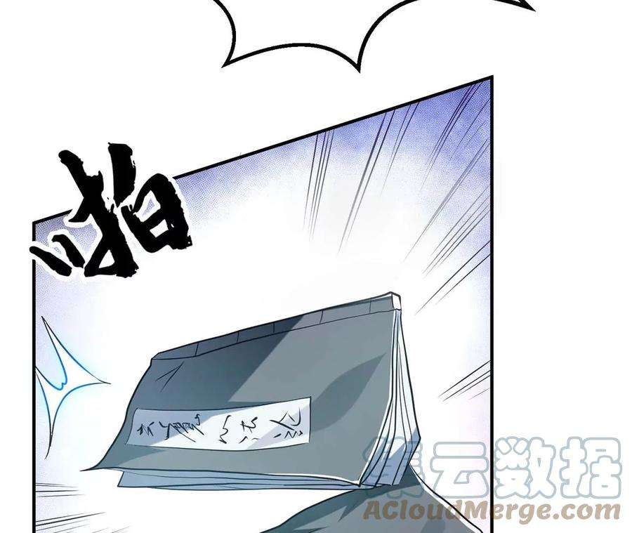 男主和后宫都是我的了2话 要被清理门户了？