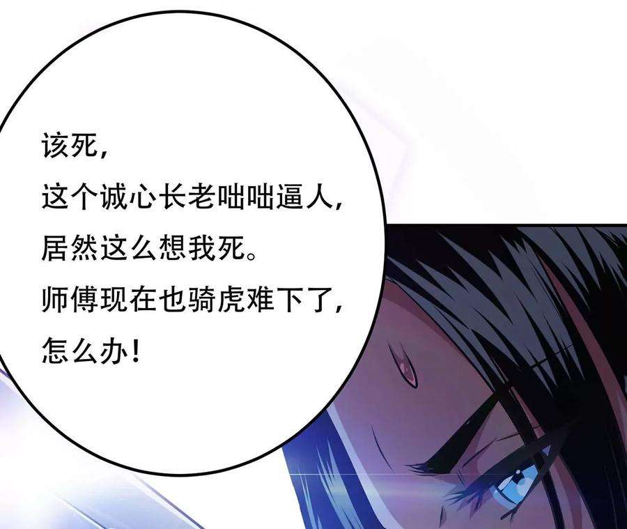 男主和后宫都是我的了2话 要被清理门户了？